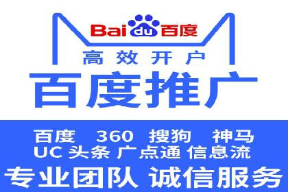 某知名企业选择sem代运营公司的背后